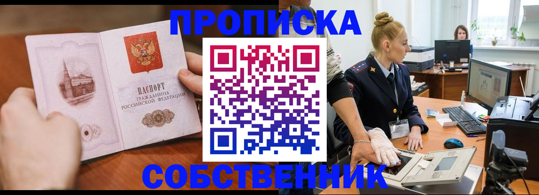 временная регистрация надежно в Гулькевичах