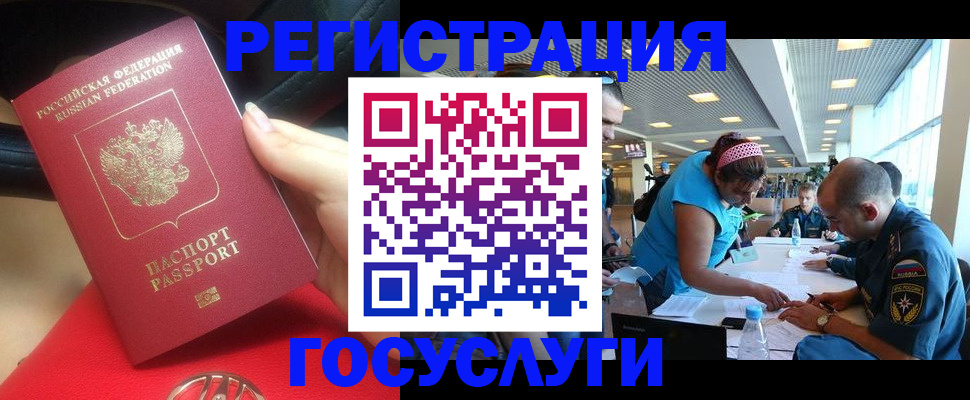 временная регистрация купить в Гулькевичах