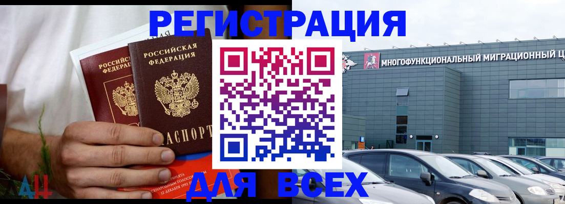 временная регистрация адрес в Гулькевичах