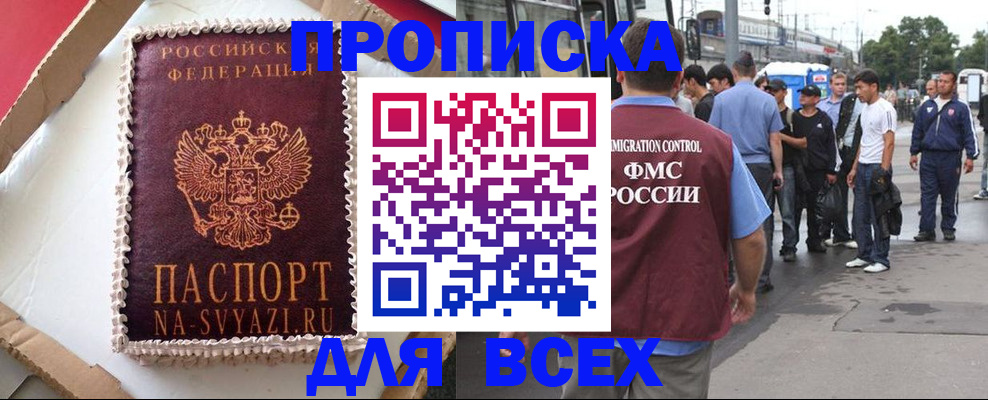 временная регистрация для всех в Гулькевичах